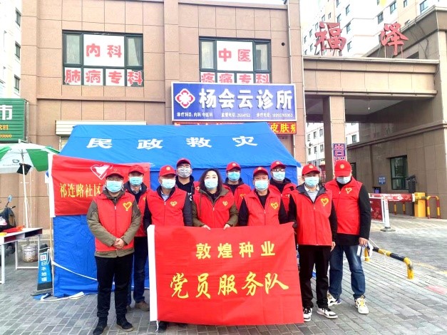 強(qiáng)擔(dān)當(dāng)、戰(zhàn)疫情 --  疫情突發(fā)中的敦煌種業(yè)人