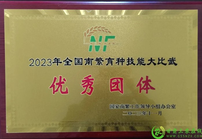 喜報(bào)！首屆全國(guó)南繁育種技能大比武活動(dòng)在海南舉行 敦煌種業(yè)選手分別在競(jìng)賽中獲得一、二等獎(jiǎng)
